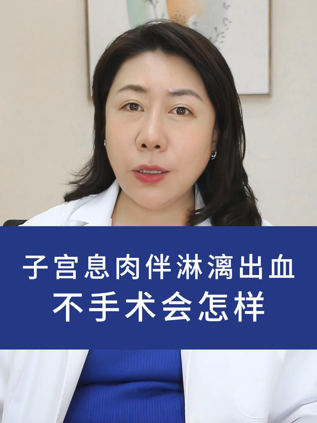 子宫内膜息肉伴淋漓出血不手术会怎样