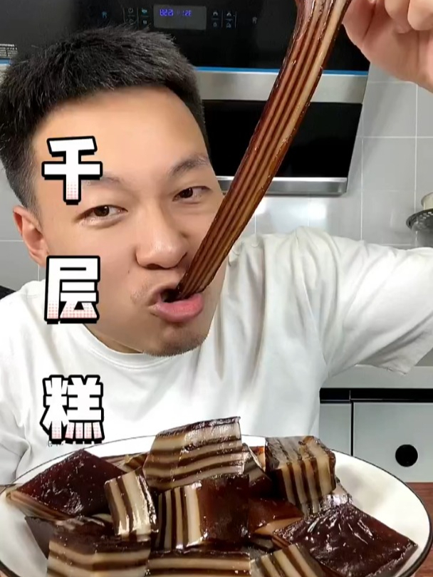 简单版千层糕来了,只要四种材料就能做出QQ弹弹的“红糖千层糕”