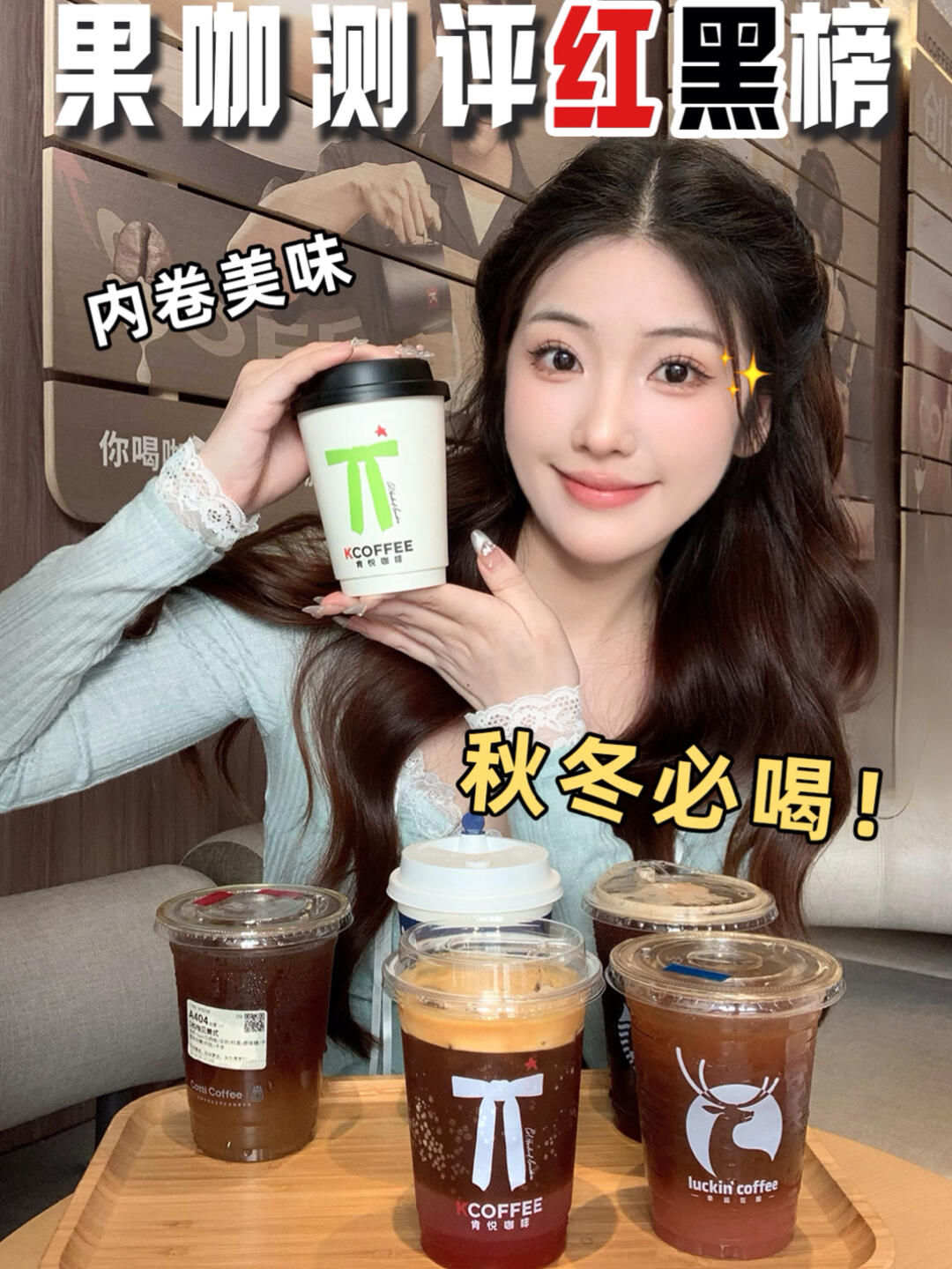 咖啡菜单1!没人跟我说热美式能这么好喝啊!