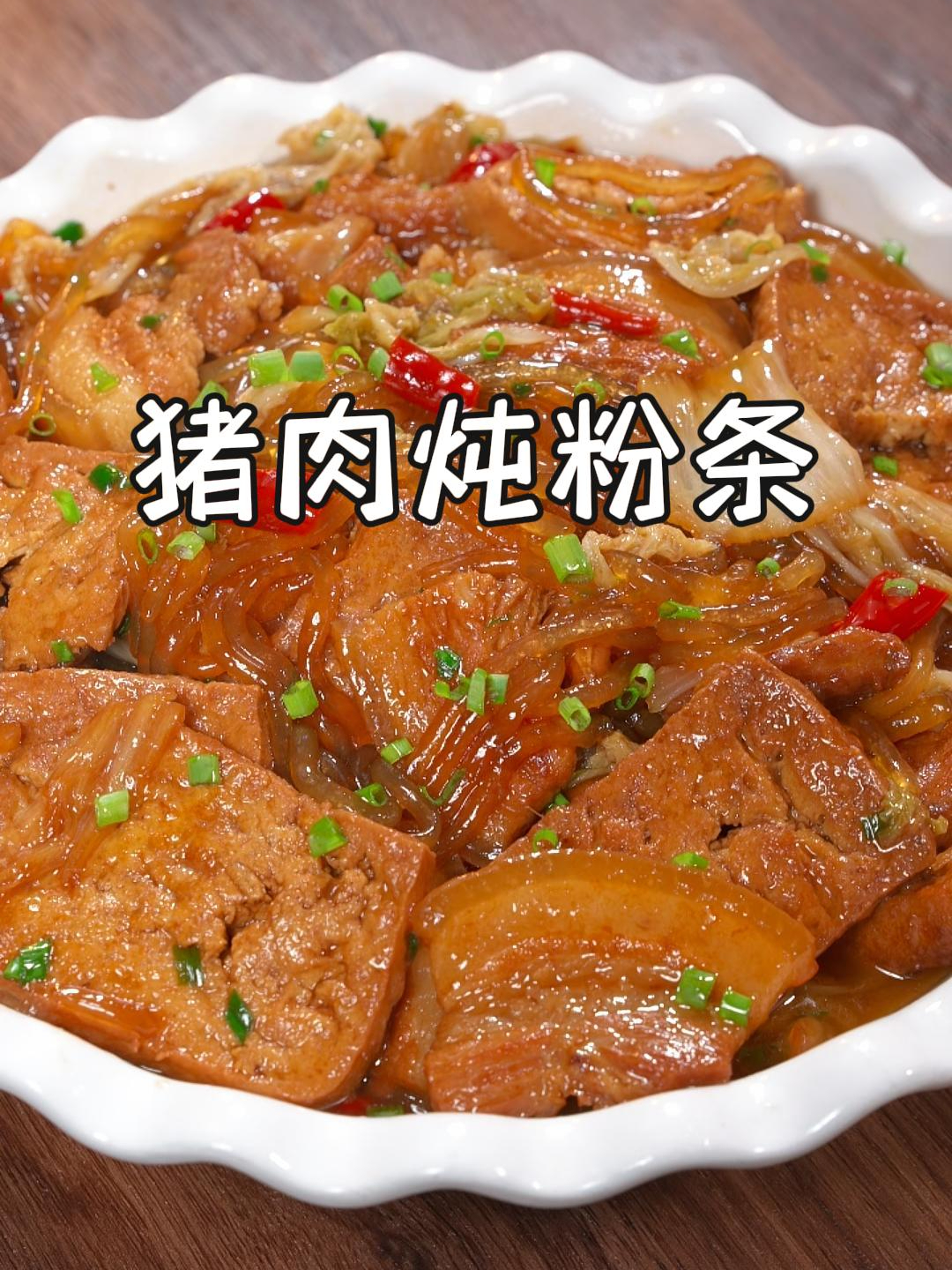 这猪肉白菜炖粉条,看似做法简单,但想好吃,还是有一些讲究的~