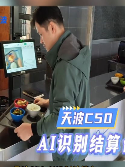 创新实践:某饭堂引入AI菜品识别,有效解决就餐拥堵问题
