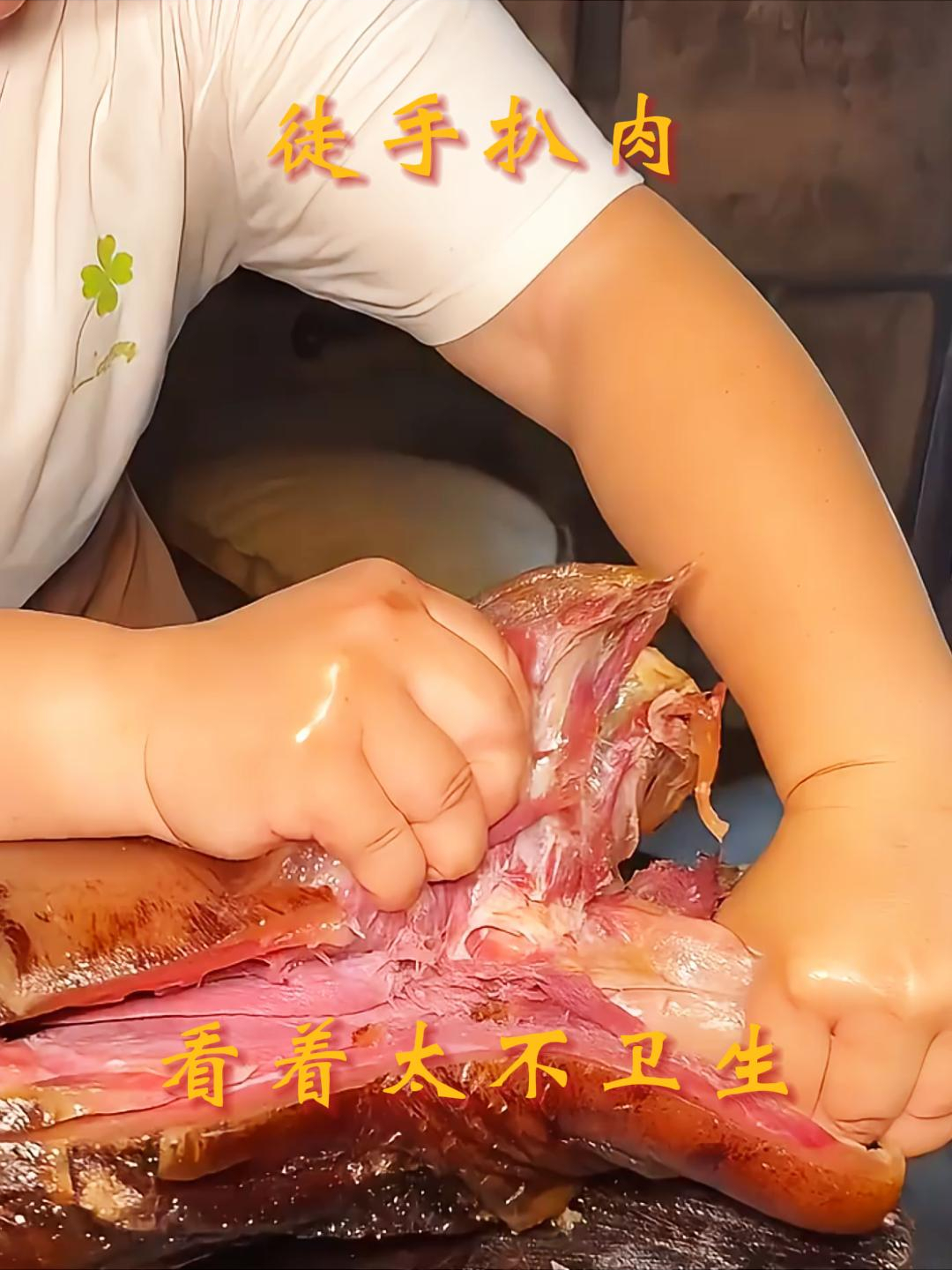 徒手扒肉,看着太不卫生!