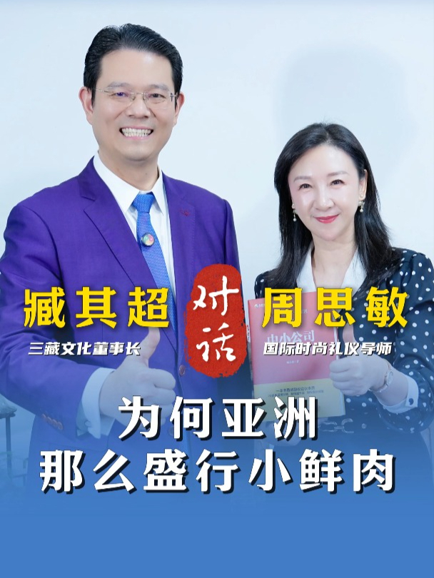 为何亚洲那么盛行小鲜肉!