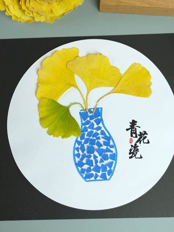 用鸡蛋壳和银杏叶就可以做漂亮的青花瓷树叶贴画,快来试试吧