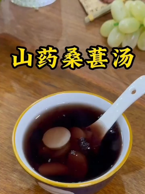 你敢相信吗?桑葚山药上锅一起煮,作用居然这么厉害