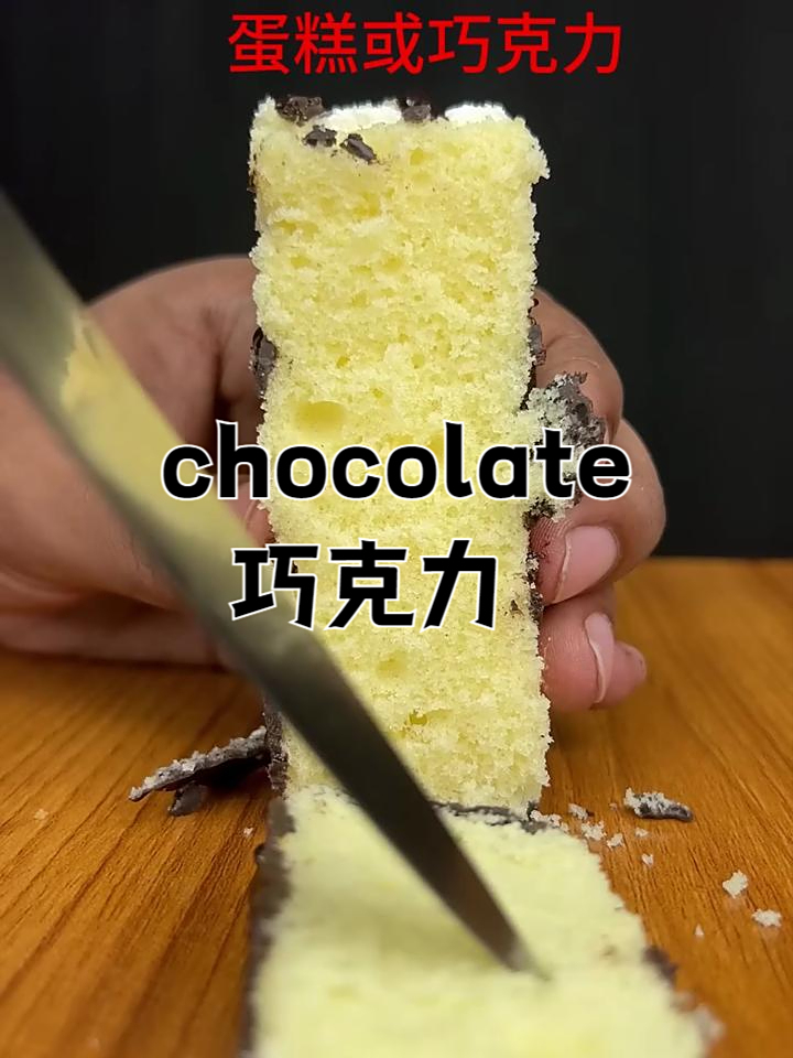 你知道巧克力用英语怎么说吗