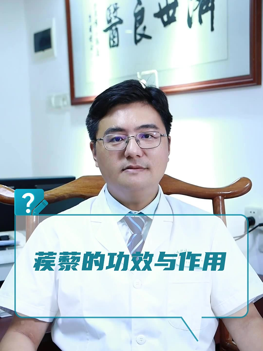 蒺藜的功效与作用?