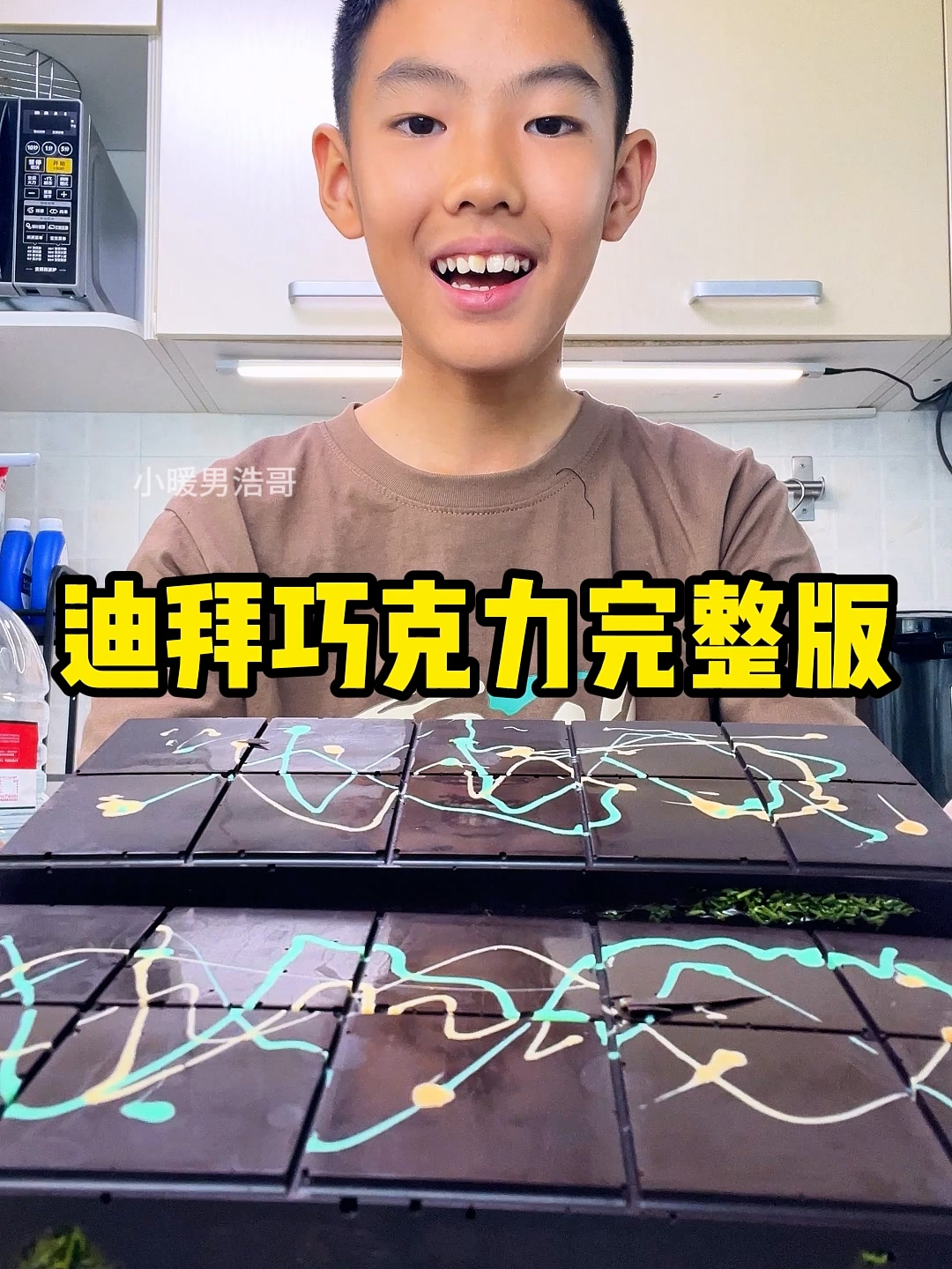 迪拜巧克力完整版