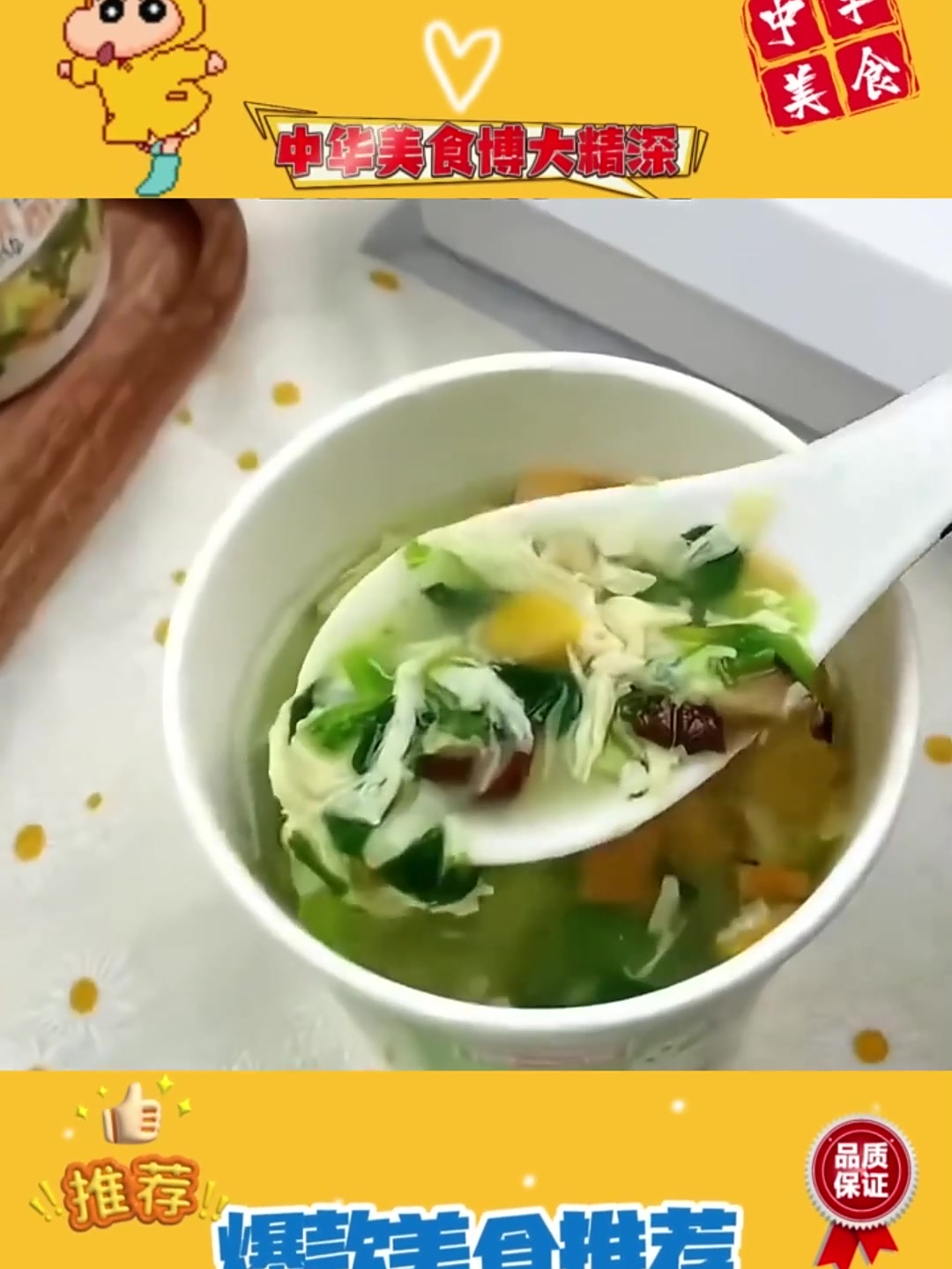 阿一波冻干芙蓉蛋花汤,菠菜 紫菜 香菇三种,很好喝吆懒人美食