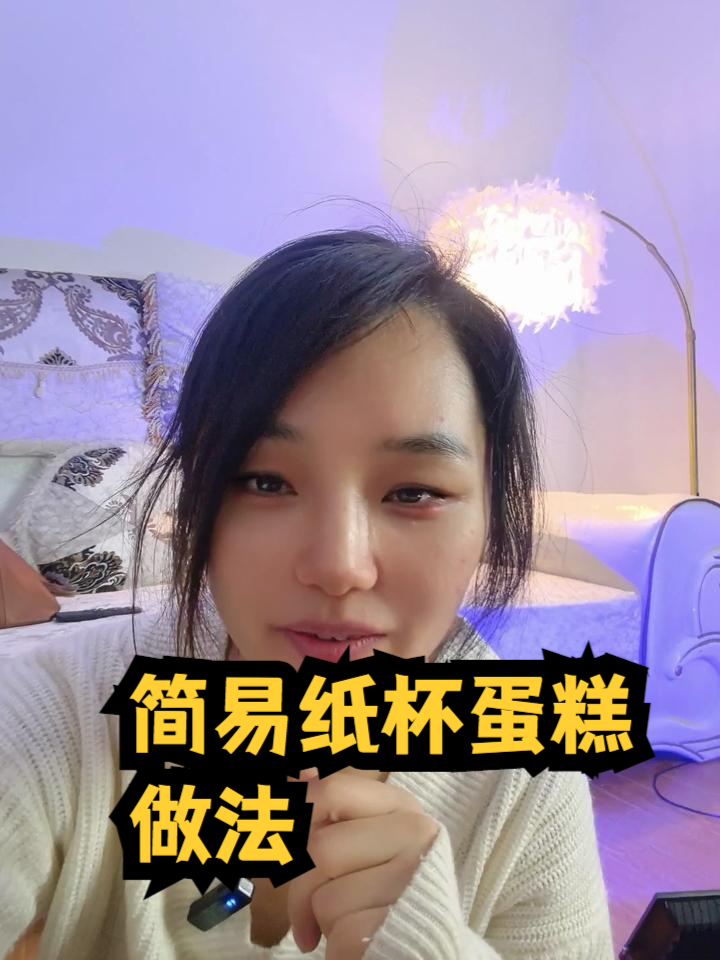 有了它,谁都能成为制作纸杯蛋糕的小天才