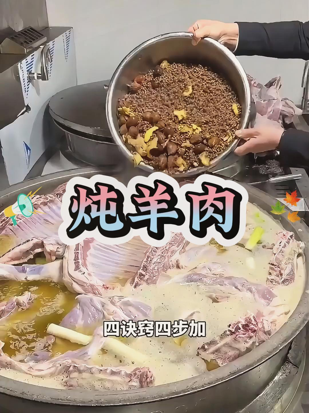 煮羊肉别再乱放大料了!记住这个小妙招,煮出的羊肉汤鲜味美