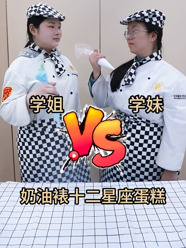 奶油裱十二星座蛋糕第三弹