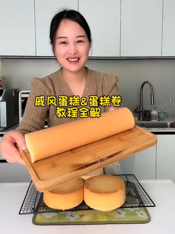 有戚风蛋糕还不成功蛋糕卷掉皮掉宝吗?我猜肯定有!