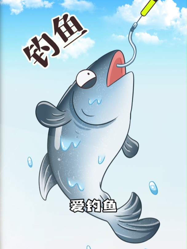 钓鱼佬的快乐从哪里来?