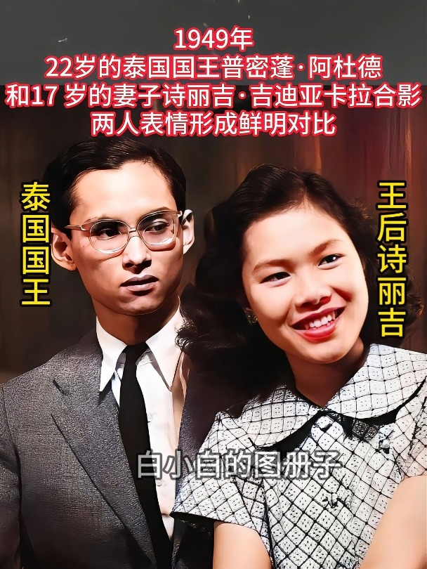 泰国传奇国王普密蓬阿杜德:历史老照片中的传奇一生