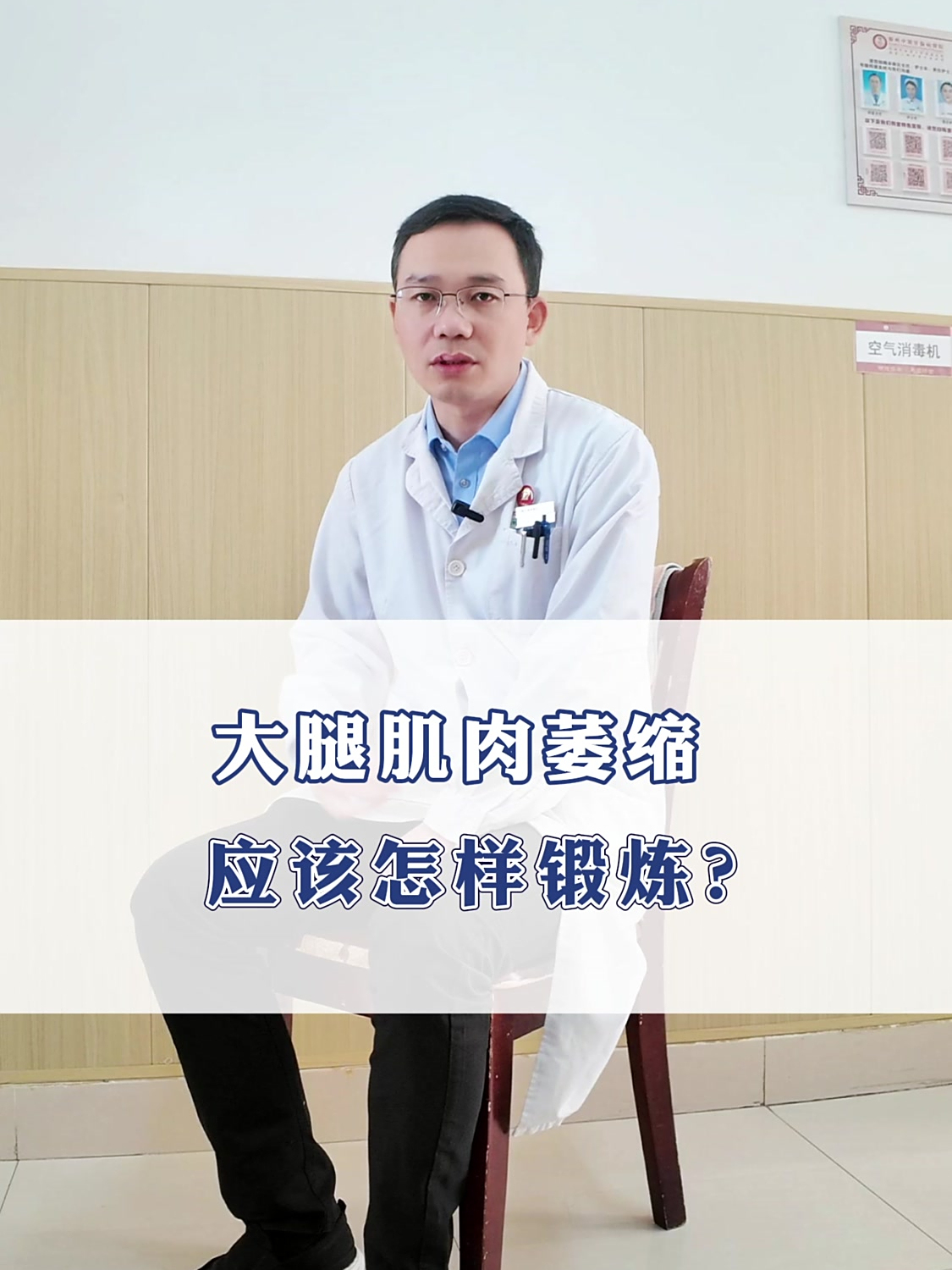 大腿肌肉萎缩,应该怎样锻炼