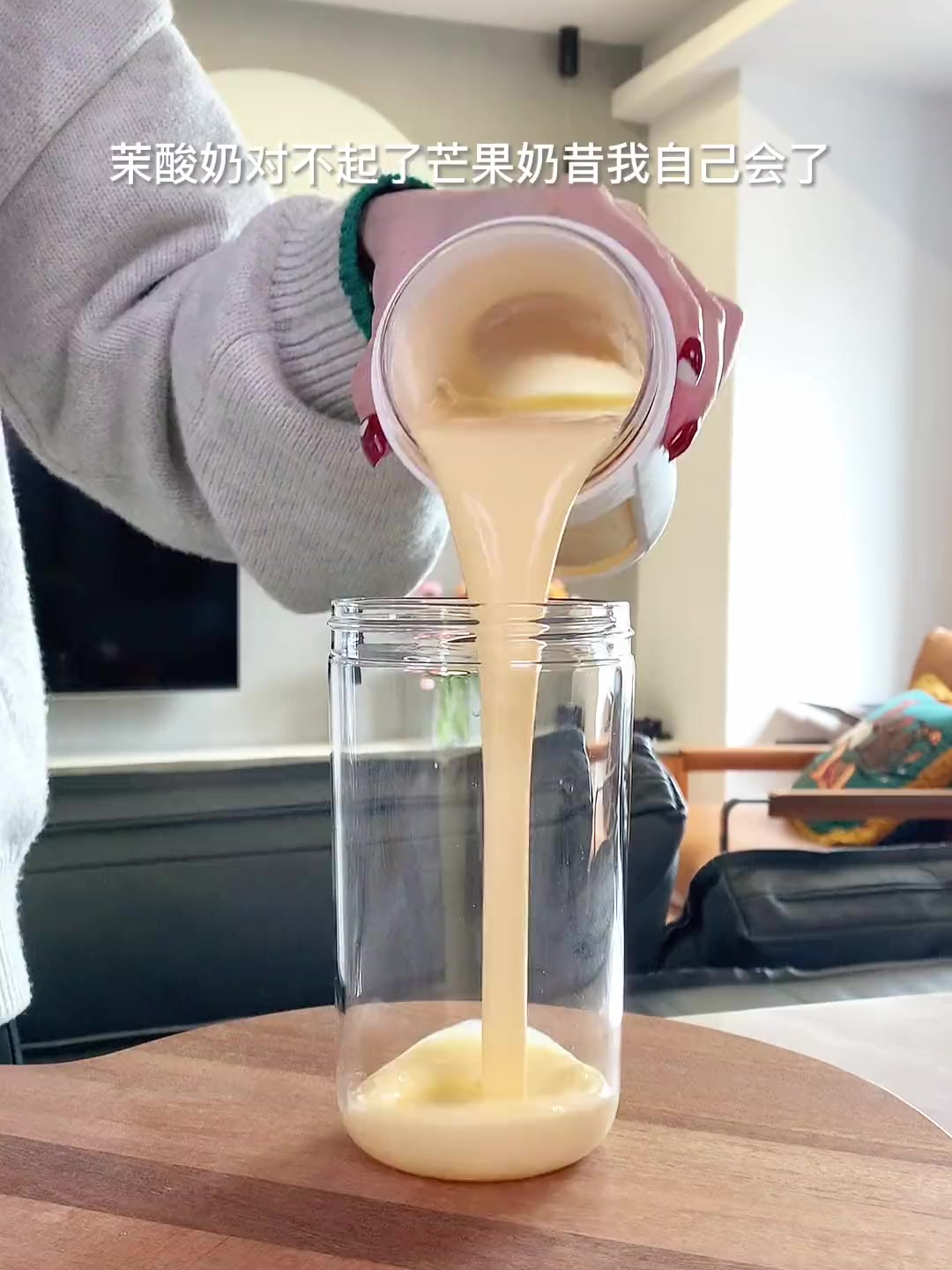 茉酸奶做的芒果奶昔 自己在做不到5r就能获得的快乐