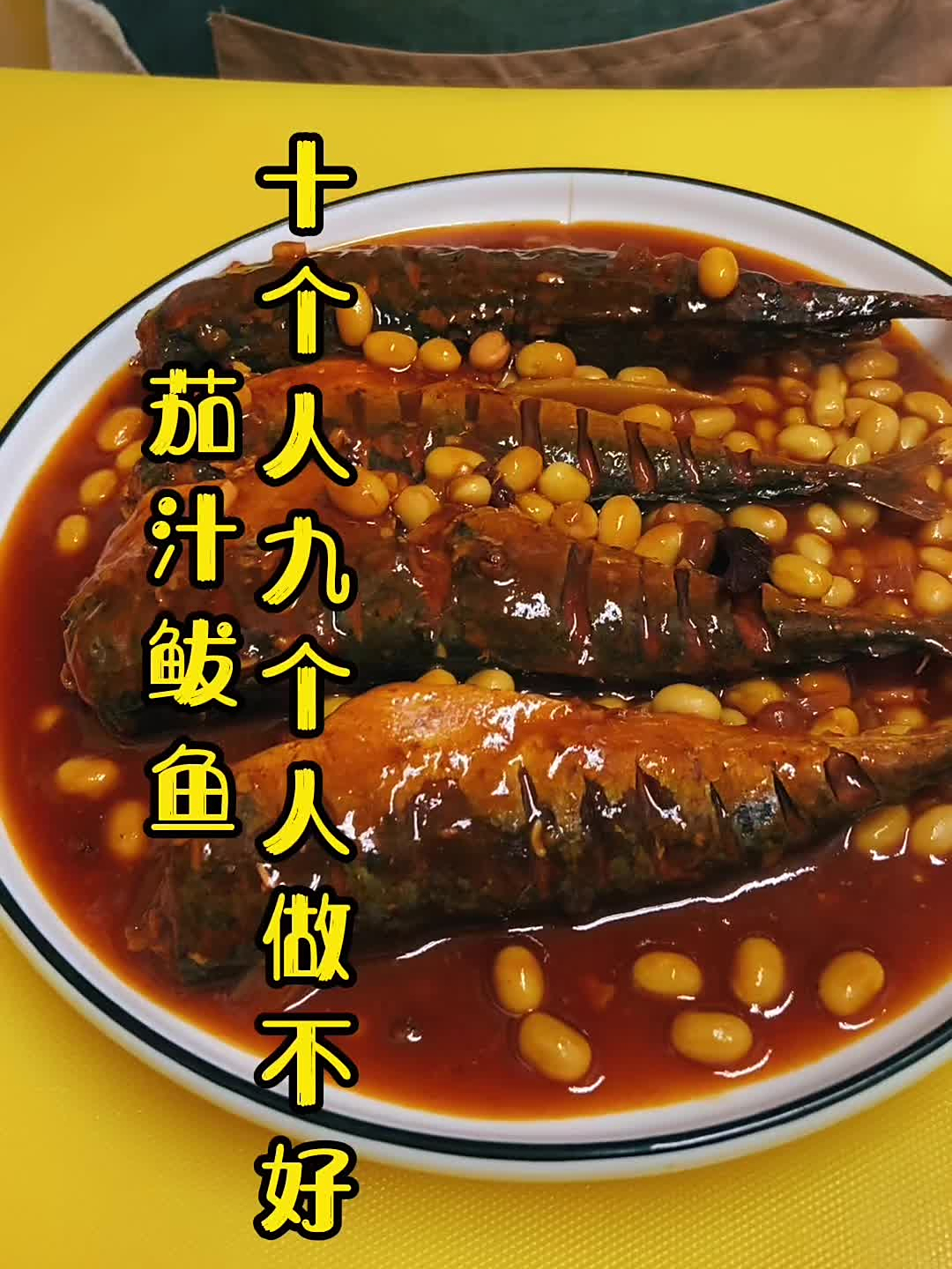 鲅鱼这样做真的很好吃,你也试试吧