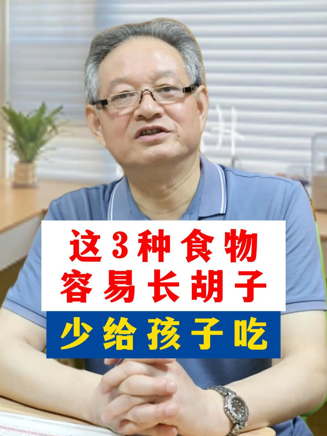 这3种食物家长要少给孩子吃