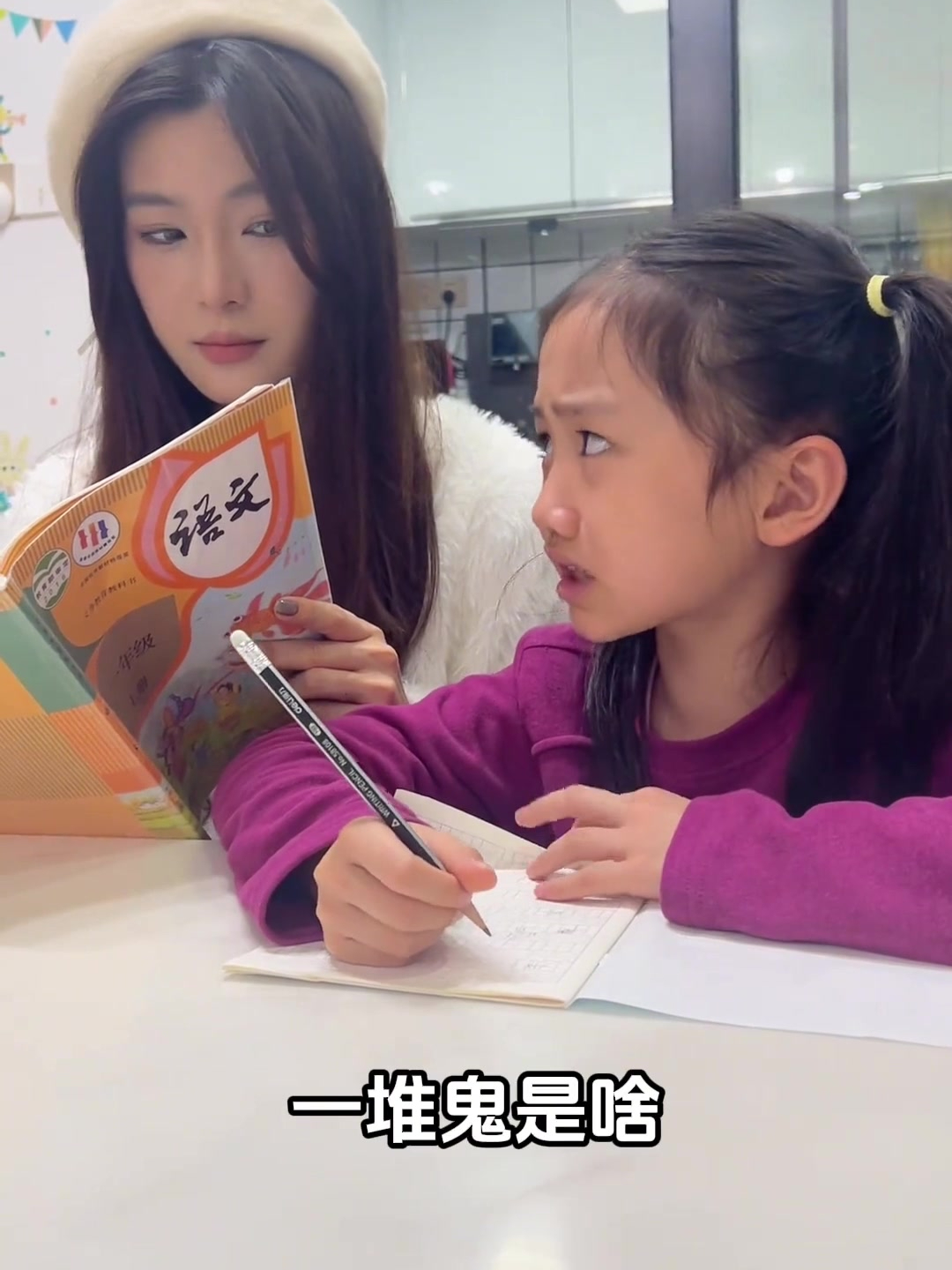 听写词语变成猜谜语了 小棉袄嘟嘟 嘟姑