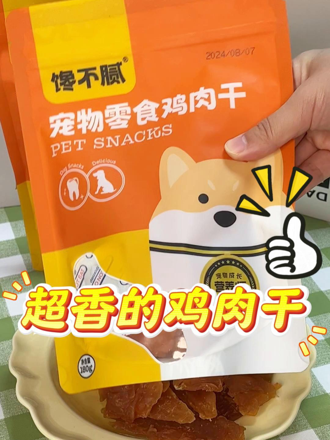 超香的鸡肉干,营养又美味!