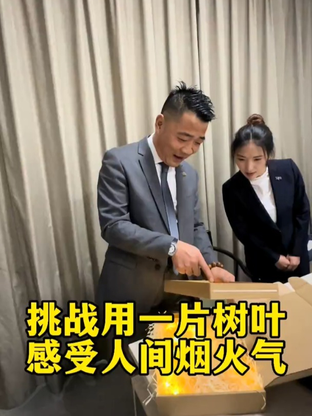 挑战用一片树叶和鱼头泡饼店“互换温暖”