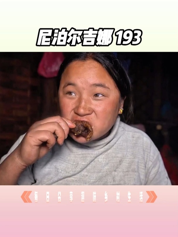 尼泊尔吉娜193:吉娜发脾气,要吃肯德基,丈夫只好借来大公鸡