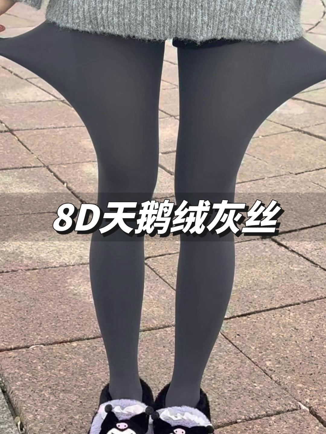 随时可能断货,好穿到不想脱的天鹅绒厚丝袜!