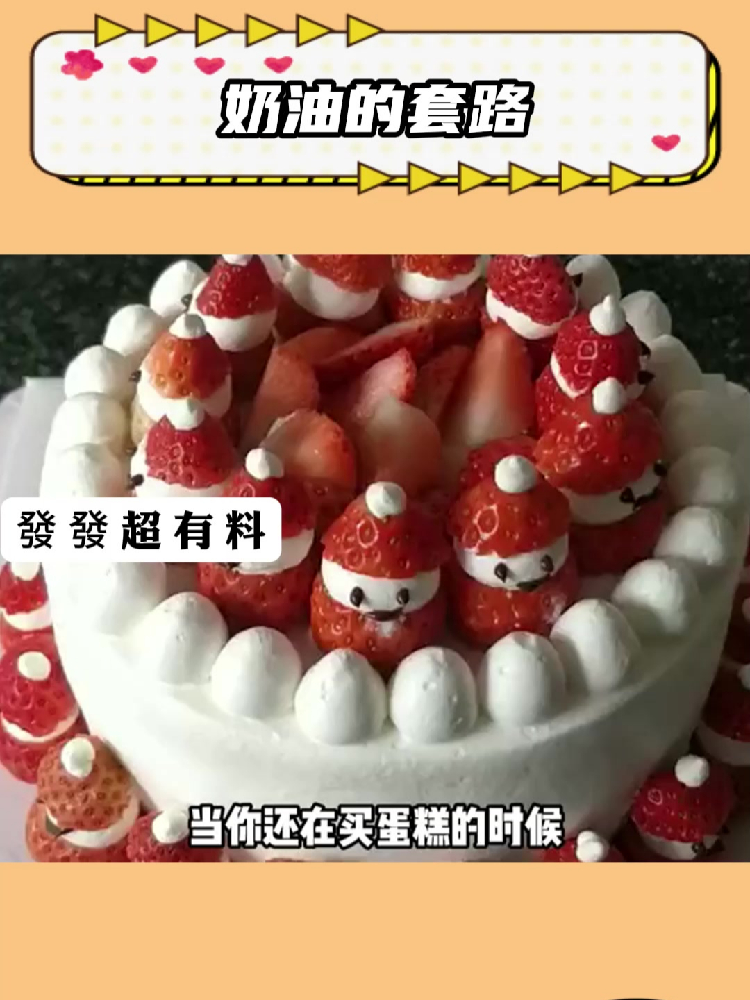 什么都是假的,只有我花的钱是真的