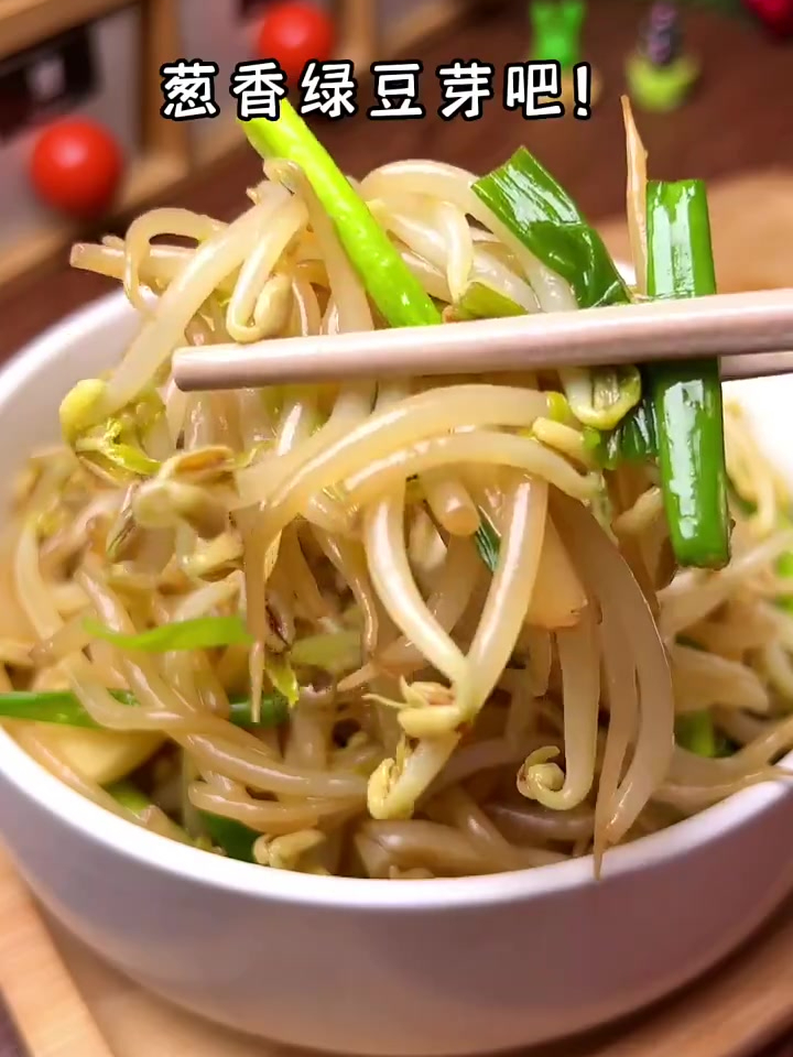 低卡低脂餐葱香绿豆芽,没什么热量还爽口