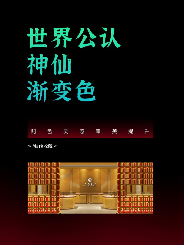 老祖宗留下来的中国传统渐变色,名字和颜色一样美出天际!