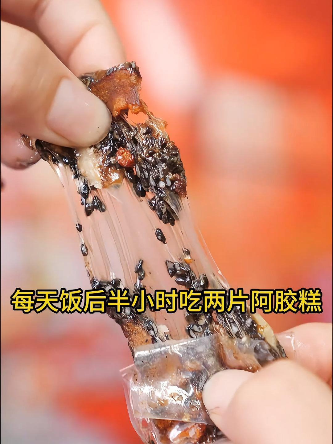 选阿胶,就选山东东阿阿胶糕,多吃阿胶糕是非常好的