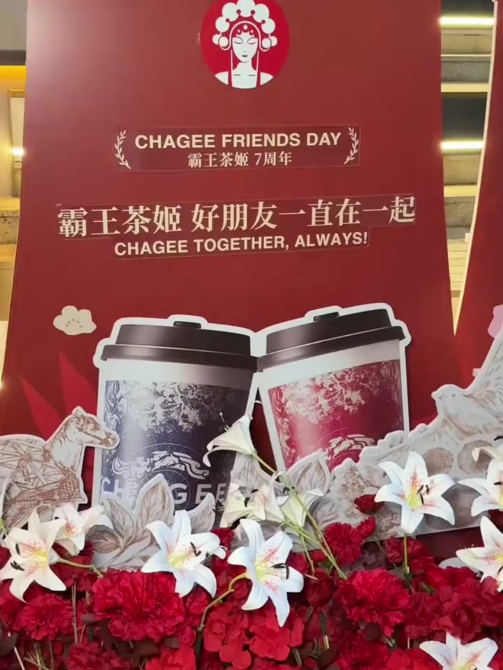 霸王茶姬直在起