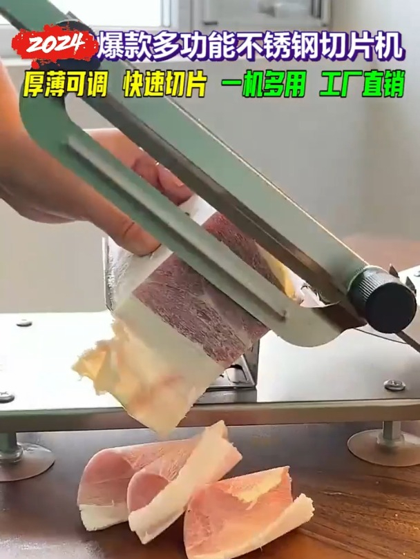 「新升级切片机」不锈钢切片机牛羊肉卷切片机切肉机肥牛刨肉机!
