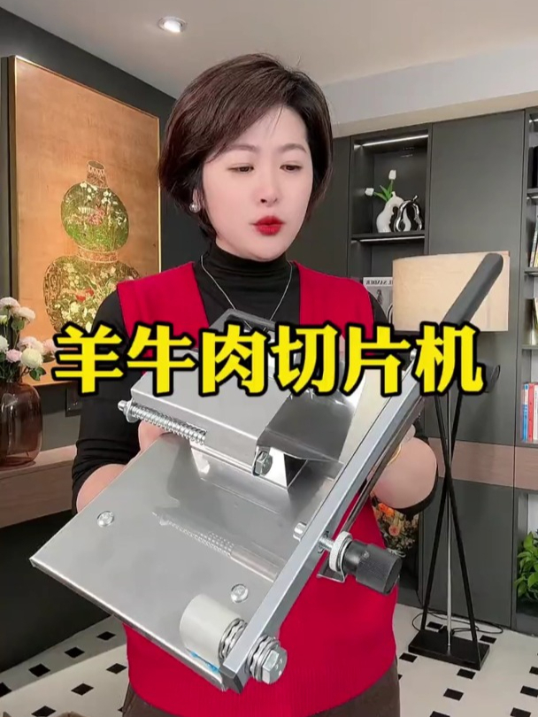 羊肉切片机 好物推荐 切片刀 冬天怎么少得了火锅切片机