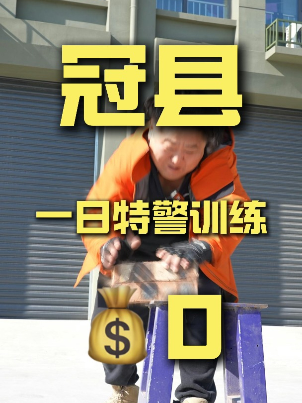 不探店了!探不了!体验完一次特警日常训练直接干废了!