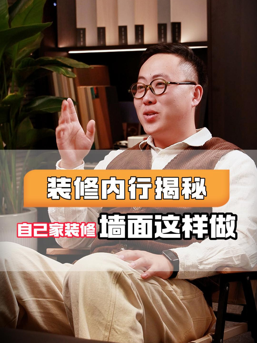 装修房子墙面选什么材料及环保还美观?