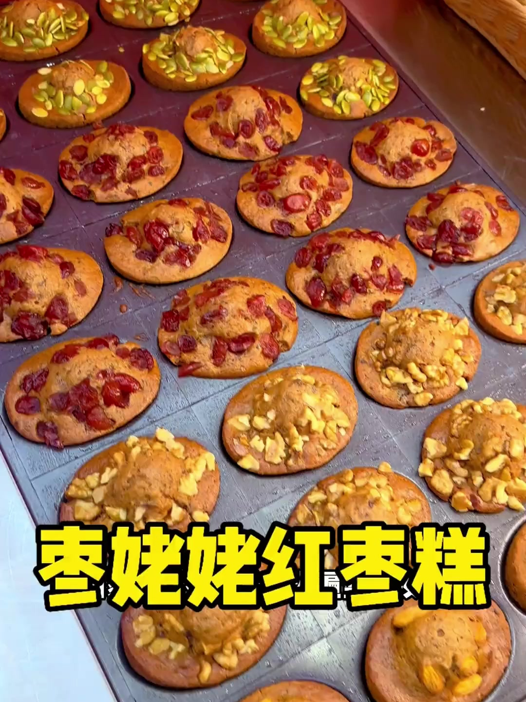香甜美味的红枣糕,没有任何高科技,全是满满的料!