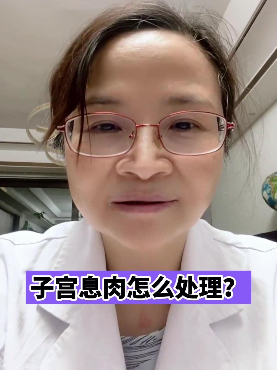子宫息肉怎么处理?