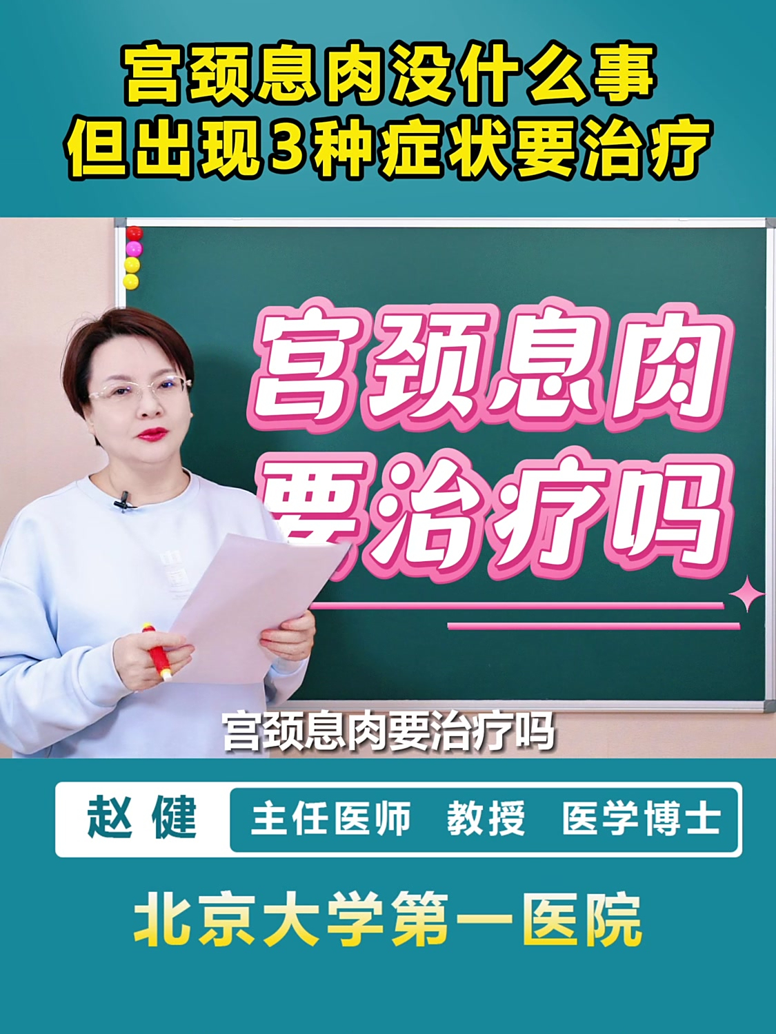 宫颈息肉没什么事,但出现3种症状要治疗
