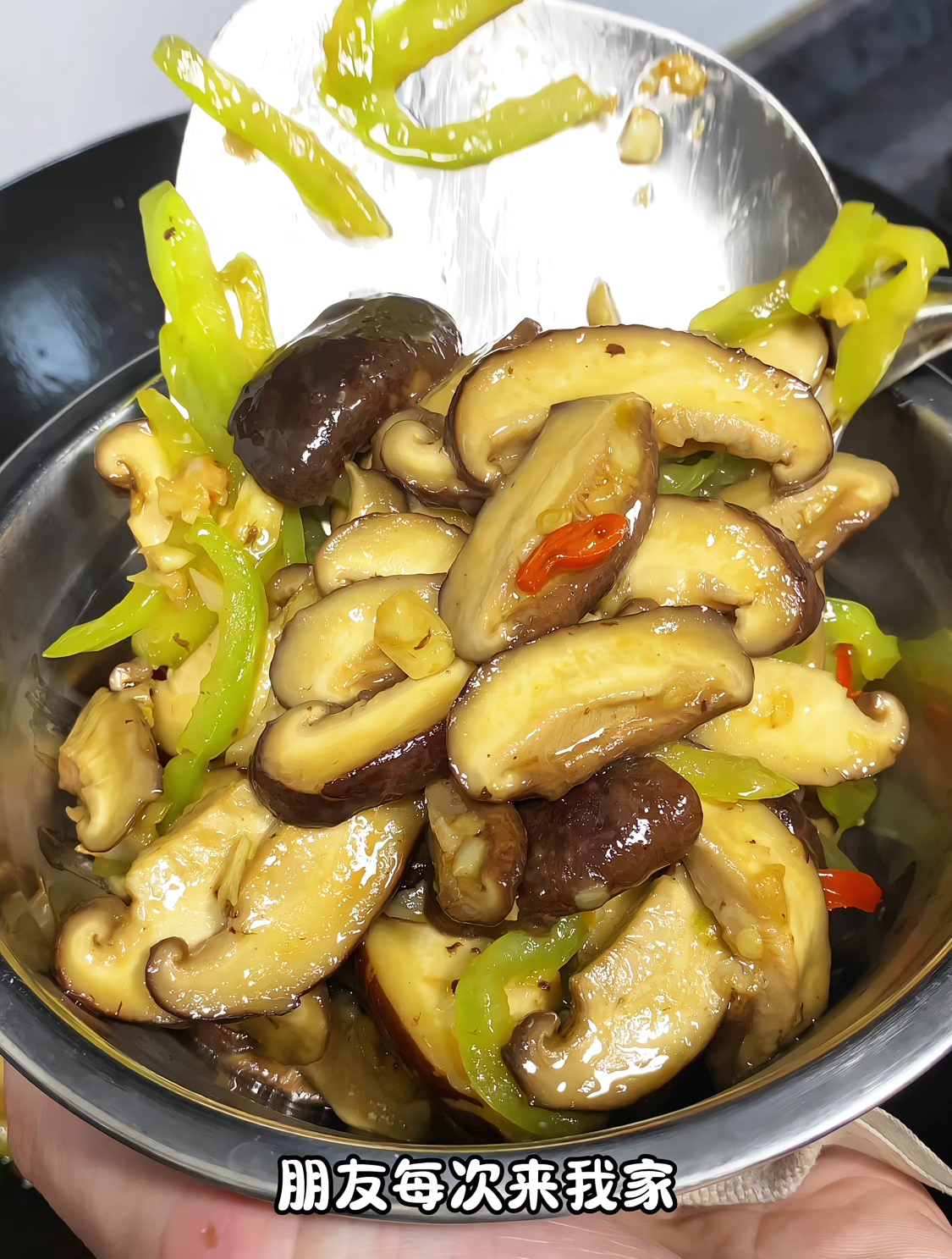 香菇的家常做法,这样做的素炒香菇,鲜香滑嫩,开胃又好吃