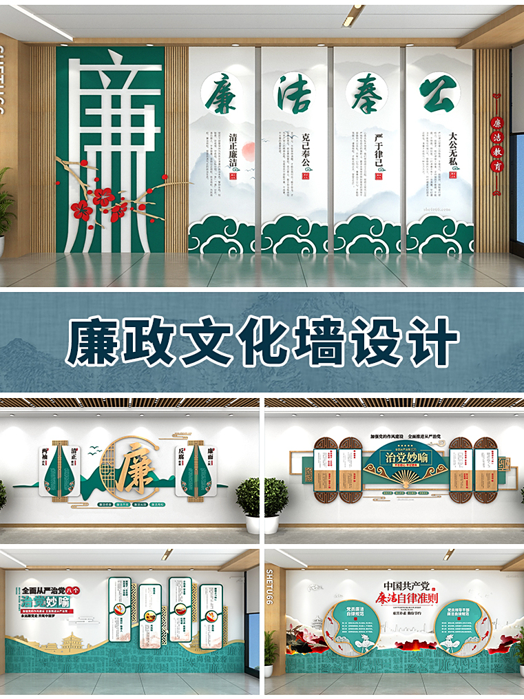 廉政文化墙-清正廉洁文化墙设计模板合集-设图网