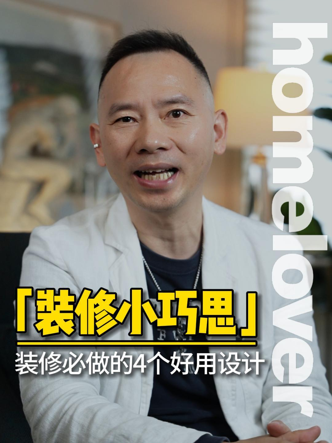 家庭装修必做的几个超级好用的设计 装修设计 装修避坑