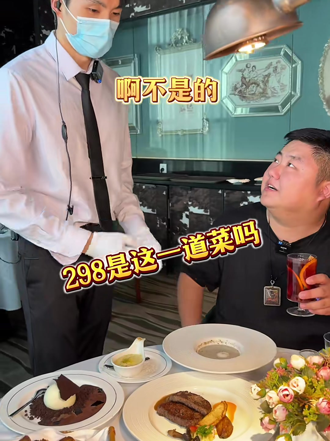 戈雅法餐厅17周年!双人法式16道餐只要298!还送蛋糕!