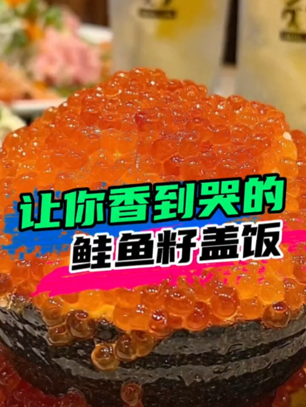 秋天的奶茶,跟秋天的鲑鱼籽比都是弟弟,这玩意太香了