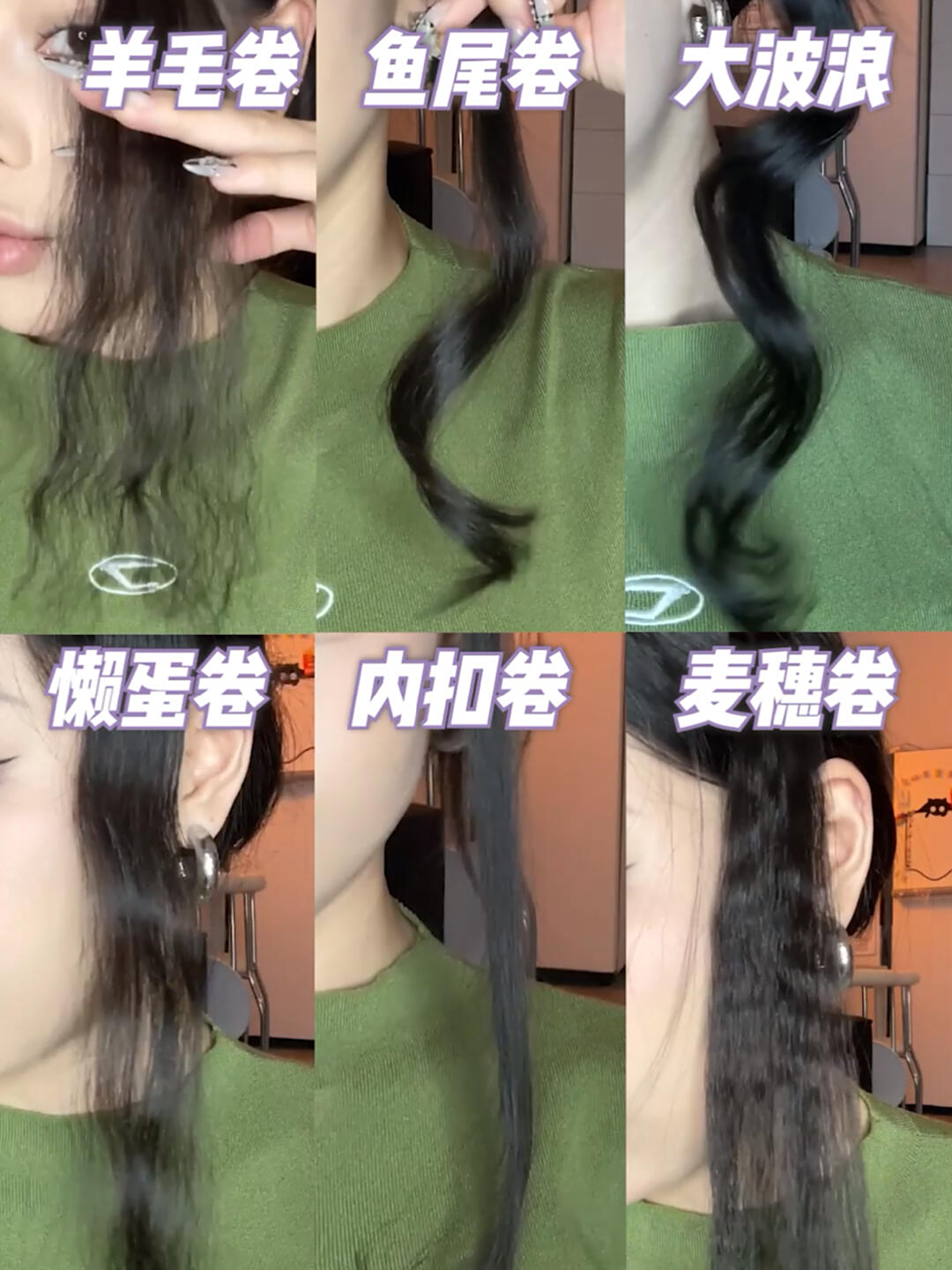 要啥卷发棒啊!一个直板夹就能搞定n种发型!