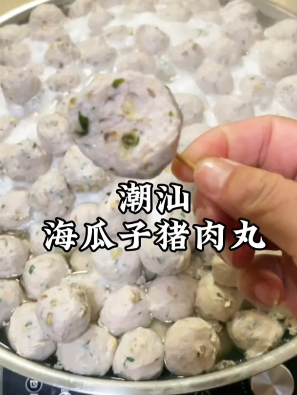 潮汕美食,海瓜子猪肉丸!