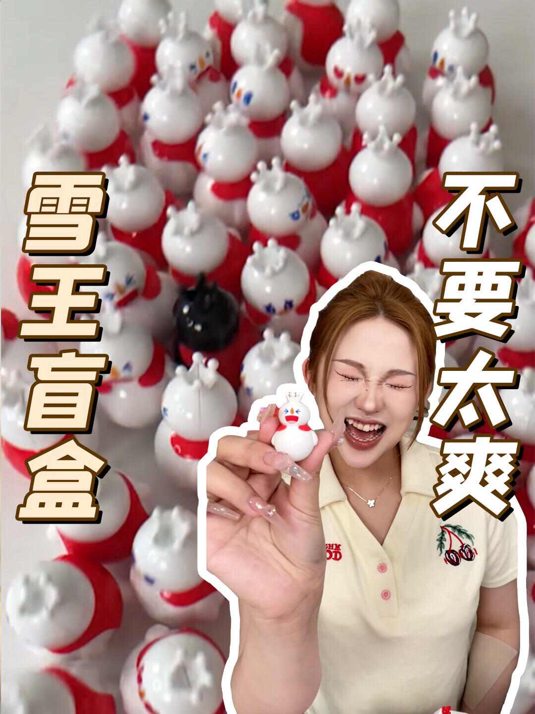 雪王在搞什么新花样蜜雪冰城盲盒拆到爽
