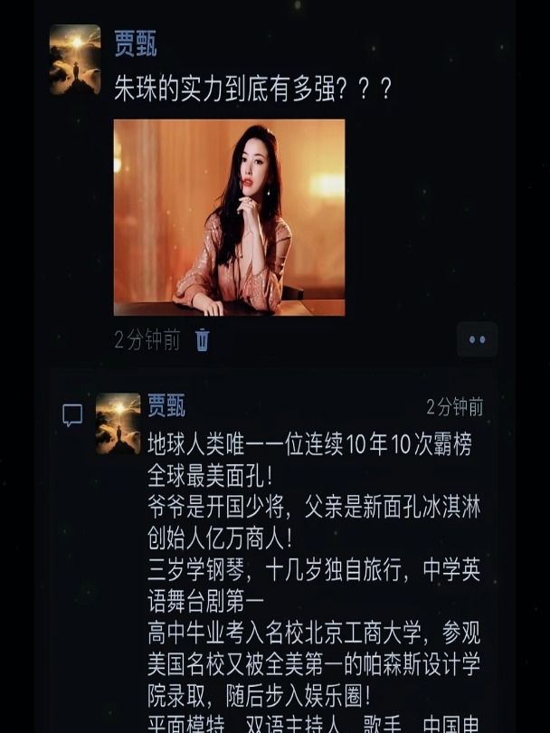 朱珠的实力到底有多强?
