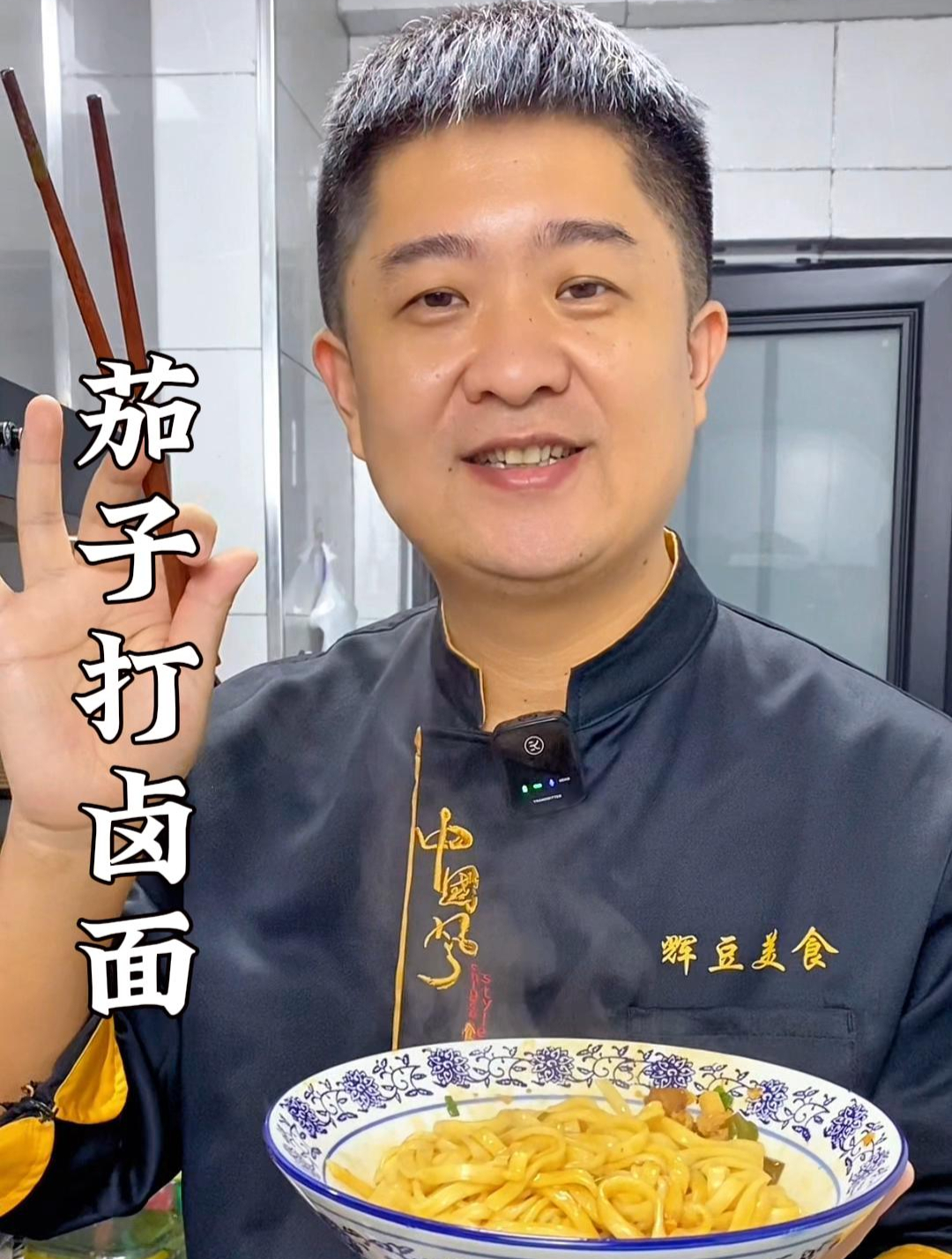 打卤面的家常做法,学会了一周吃八次都不会腻,收藏起来试试吧